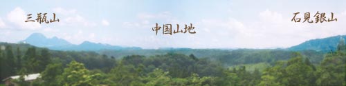 石見銀山、三瓶山を望む景色